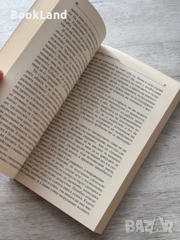 Транссърфинг на реалността – Вадим Зеланд| Част I, II, III, снимка 6 - Други - 53300628