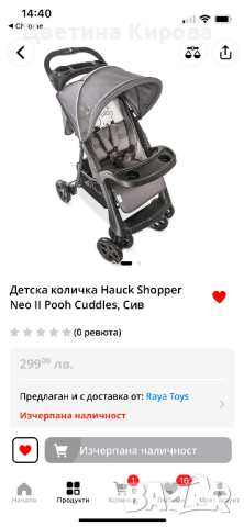 Бебешка количка Hauck shooper neo 2, снимка 8 - Детски колички - 44932106