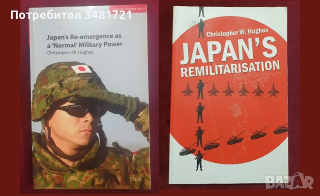 Военни проучвания, анализи, теории - 16 книги, снимка 7 - Художествена литература - 52502822