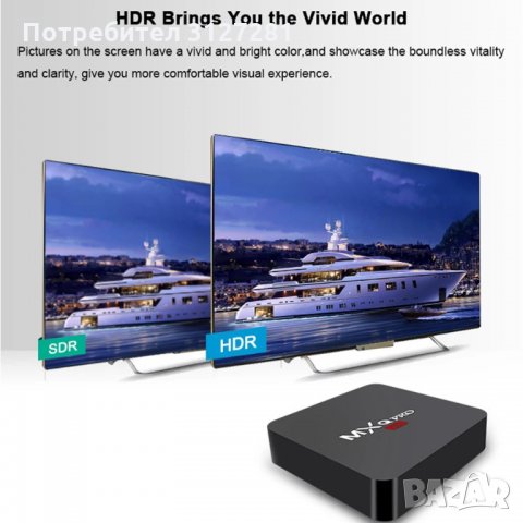 Промоция!!! TV Box MXQ PRO 4GB RAM/64GB ROM/ТВ БОКС/ Android 10.1 4K, снимка 3 - Приемници и антени - 33634153