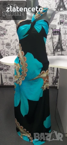 Дълга рокля