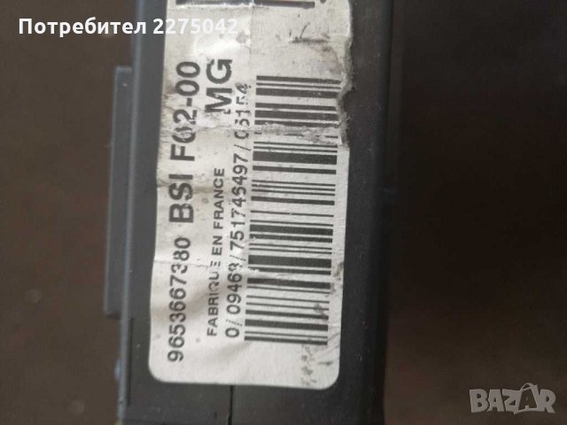 BSI модул Ситроен ц2,3,Пежо 1,4, снимка 2 - Части - 29013405