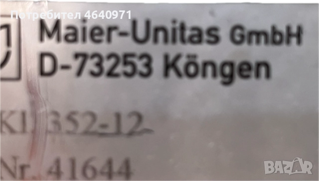 Maier 352-12 двойно скрит пикир, снимка 3 - Други машини и части - 52281341