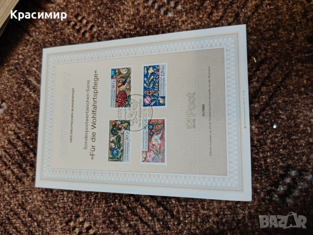 Първо дневна корица , снимка 4 - Филателия - 53421116