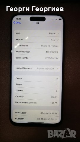 IPhone 15 pro max, снимка 3 - Рутери - 43975516