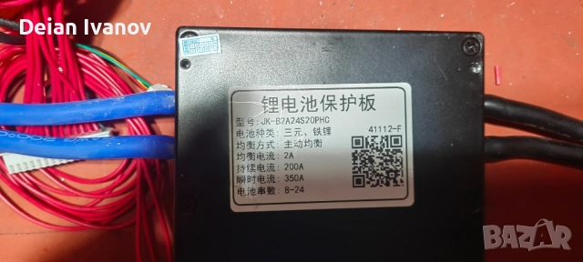 Бмс jk bms b2a24s20p hc, снимка 5 - Друга електроника - 52366776