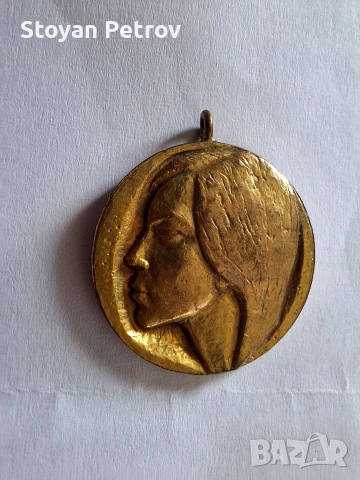 Юбилейни медали, снимка 8 - Антикварни и старинни предмети - 53107305