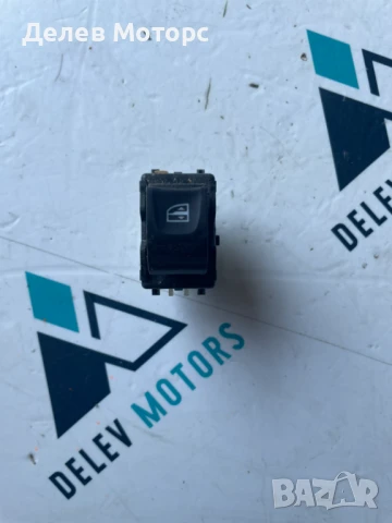 Копче за ел. стъкло 254218614R от Dacia Duster 2 1.3 TCe двигател H5H494, 4x4, 150 кс., 6 ск.