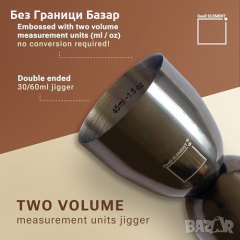 Нов Луксозен Коктейлен Комплект GooD ELEMENT 8 части Неръждаема Стомана, снимка 3 - Други стоки за дома - 43557340