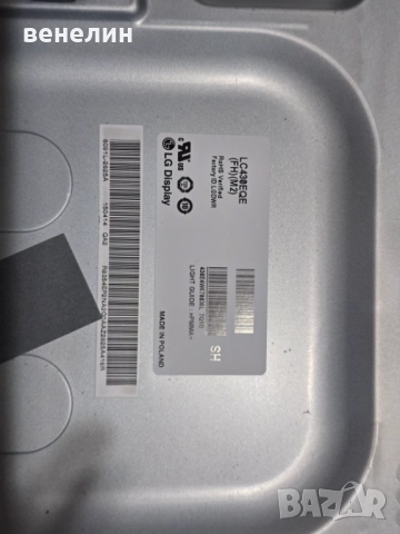Power board EAX66205401 от LG 43UF7727, снимка 5 - Части и Платки - 51669598