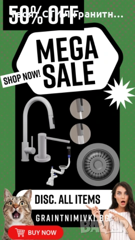 Телесни цветни аксесоари ТОЧНИЯ нюанс Смесител+Сифон+Дозатор Сив Бежов К-т , снимка 2 - Смесители - 53256226