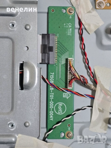 Power board 715G774-P01-00-002M от PHILIPS 32PHS5301, снимка 4 - Части и Платки - 51936568