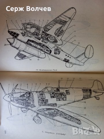 Съветски самолети Александър С. Яковлев, снимка 9 - Специализирана литература - 43702112