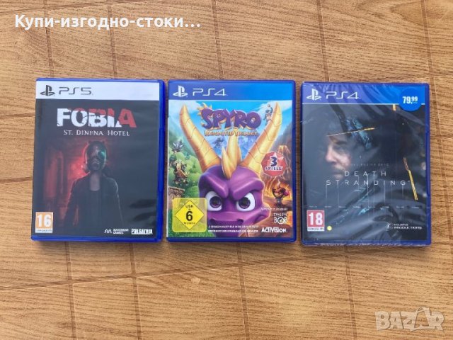 Три игри - PS4 PS5