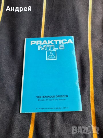 Инструкция за експлоатация Фотоапарат Praktica MTL 5, снимка 3 - Други ценни предмети - 39296439