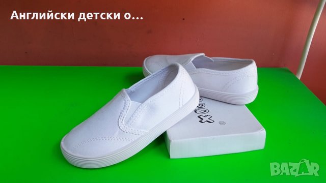 Английски детски кецки-M&S 2 вида