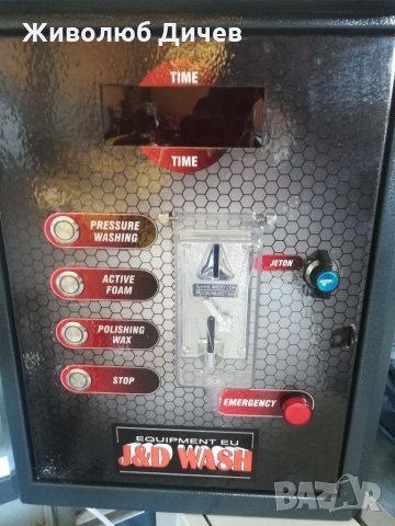 Автомивка на самообслужване, снимка 18 - Други машини и части - 31358208