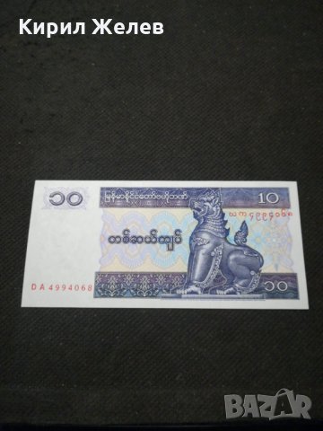 Банкнота Мианмар - 11174