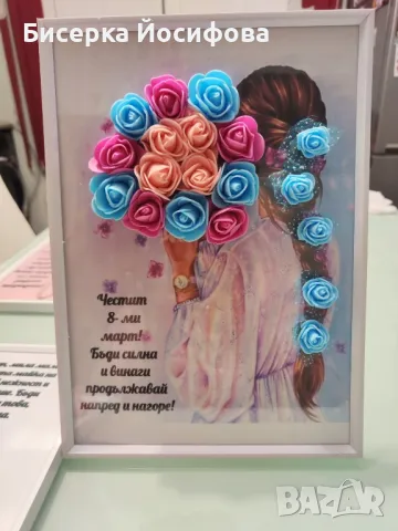 подарък за всеки повод  от подарък за учител до подарък за 8 март , снимка 11 - Изкуствени цветя - 49263761