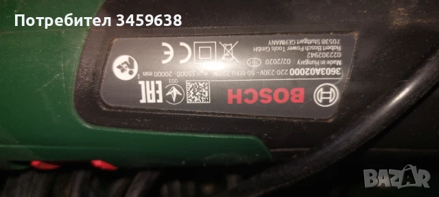 BOSCH PMF 220 CE, снимка 3 - Куфари с инструменти - 51303563