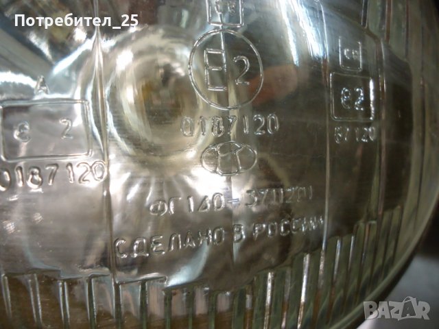 Нов руски фар, снимка 3 - Части - 39319700