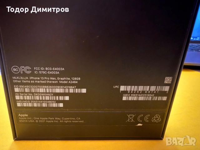 Продавам iPhone 13 Pro Max, снимка 10 - Apple iPhone - 52854054