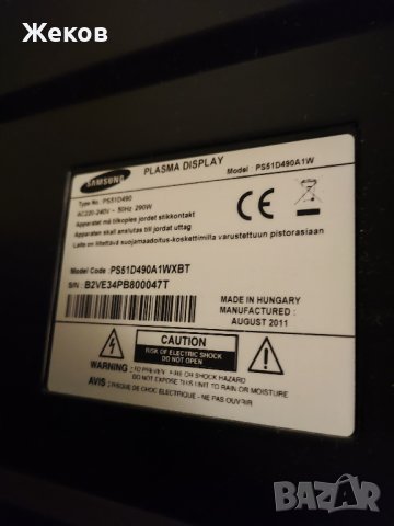 За части или ремонт Samsung PS51D490A1WXBT
