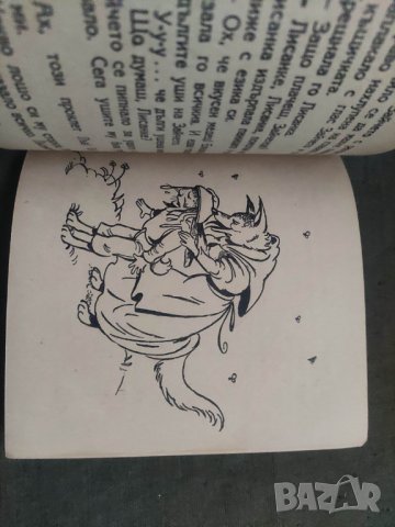 Продавам книга "Наказаният мързеливко. Веса Паспалеева, снимка 4 - Детски книжки - 43532628