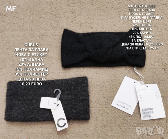 МЕРИНО ВЪЛНЕНИ ПРЕДЛОЖЕНИЯ , снимка 3 - Шалове - 52888956