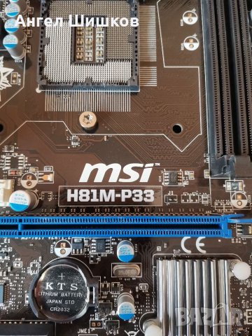 Дънна платка H81 MSI H81M-P33 Socket 1150, снимка 4 - Дънни платки - 28669907