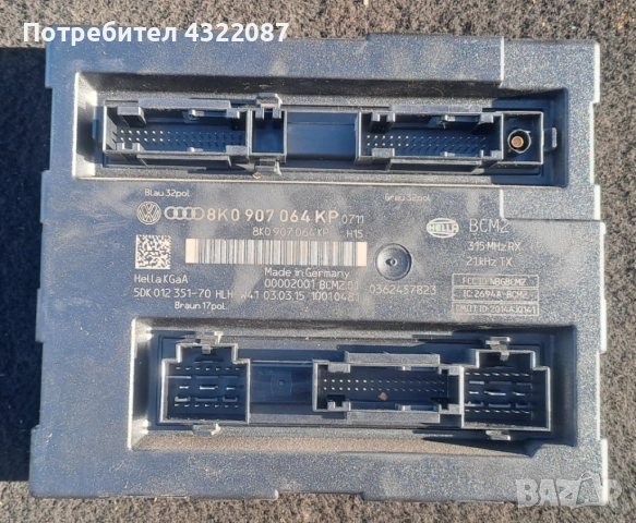 Боди контрол модул Audi Q5 2.0 TFSI 220к.с 2014г.