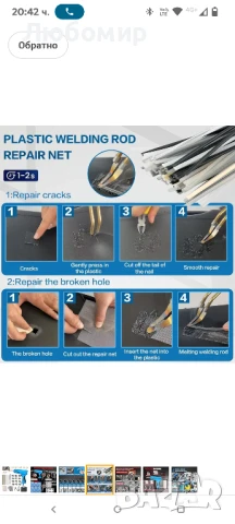 Комплект за ремонт на автомобилна броня 200 W 2-в-1 с машина за заваряване на пластмаси с 1000, снимка 6 - Други инструменти - 50658881