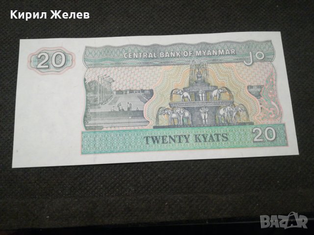 Банкнота Мианмар - 12019, снимка 3 - Нумизматика и бонистика - 27992244
