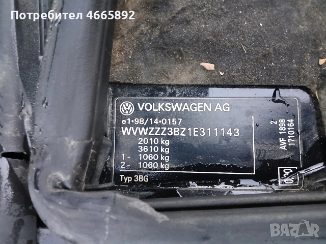 Volkswagen Passat B5.5 1.9TDI 131 коня, снимка 5 - Автомобили и джипове - 52614632