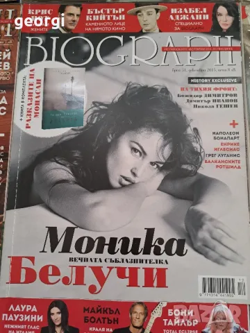 списание Биограф Biograph, снимка 8 - Списания и комикси - 48389673