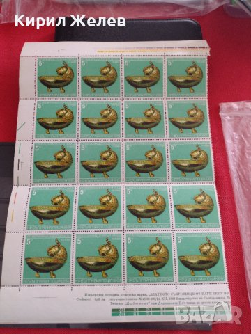 Пощенски марки ЗЛАТНОТО СЪКРОВИЩЕ ОТ НАГИ СЕНТ МИКЛОШ чисти без печат 37449