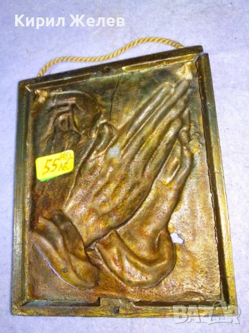 МОЛИТВА Старо РЕЛИГИОЗНО АВТОРСКО МЕДНО ПАНО БАРЕЛЕФ - ХУДОЖЕСТВЕНА РЪЧНА МАЙСТОРСКА ИЗРАБОТКА 42734, снимка 4 - Пана - 43980976