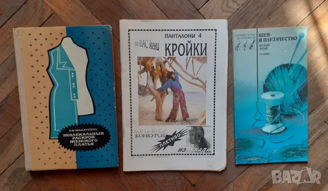 Книги хоби, снимка 3 - Енциклопедии, справочници - 42429665