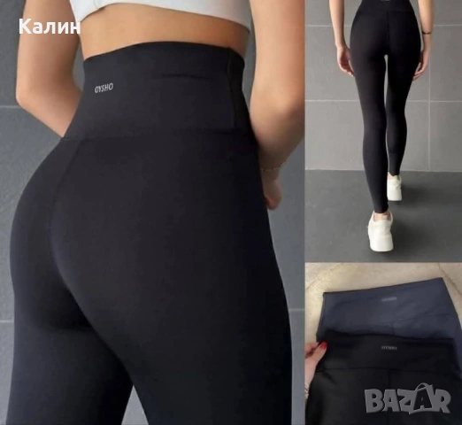 Дамски ватирани клинове Oysho - два цвята - 12€, снимка 4 - Клинове - 53031642