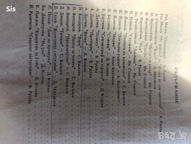 Литературни анализи за матура по БЕЛ, снимка 3 - Учебници, учебни тетрадки - 53047738