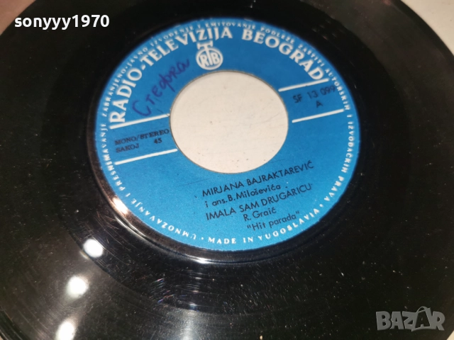 MARJANA BAIRAKTAREVIC 2812251725, снимка 9 - Грамофонни плочи - 52921230