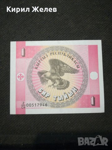 Банкнота Киргизка република -12101 