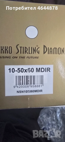 Продавам оптика Nikko Starling Dimon sportsman 10-50x60 SFP mil-dot, снимка 11 - Въздушно оръжие - 52348302