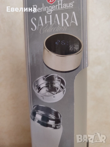 Berlinger Haus Термо бутилка с дисплей за температурата на течността, снимка 2 - Спортна екипировка - 51609255