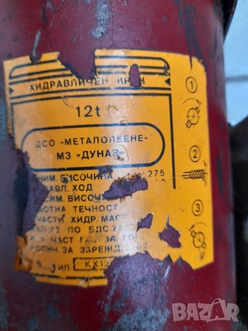 Хидравличен Крик, снимка 11 - Гуми и джанти - 43989609