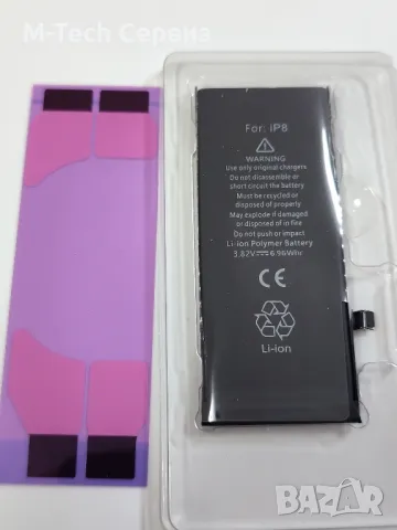 Supercharged Батерия за iphone 8 , снимка 2 - Оригинални батерии - 48250058