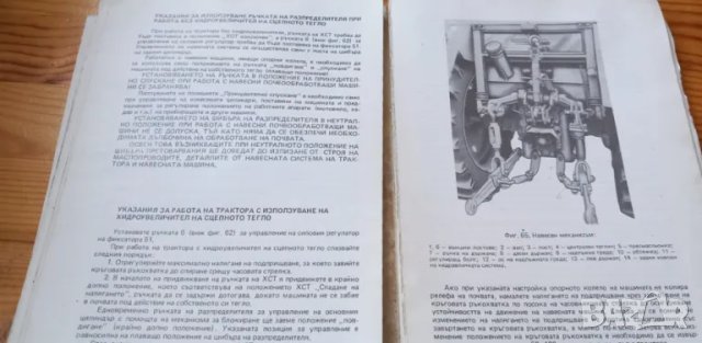 Трактор Болгар ТК-80 - ръководство по експлоатация, снимка 4 - Специализирана литература - 47747648