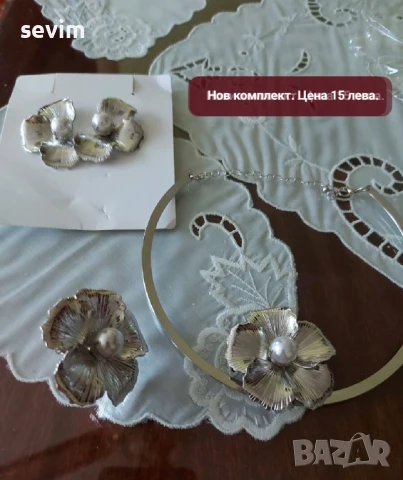 Комплекти бижута, нови, снимка 9 - Бижутерийни комплекти - 51294707