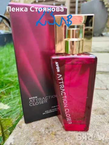 Дамски парфюми на Avon по 50мл, снимка 8 - Дамски парфюми - 45744482