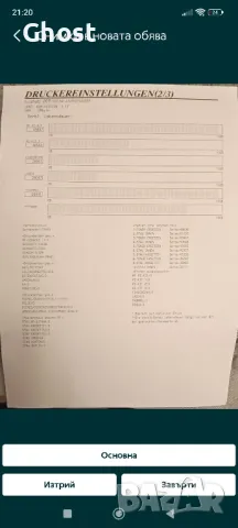 Лазерен принтер Konica Minolta Bizhub 20P. Реновиран., снимка 5 - Принтери, копири, скенери - 49068216